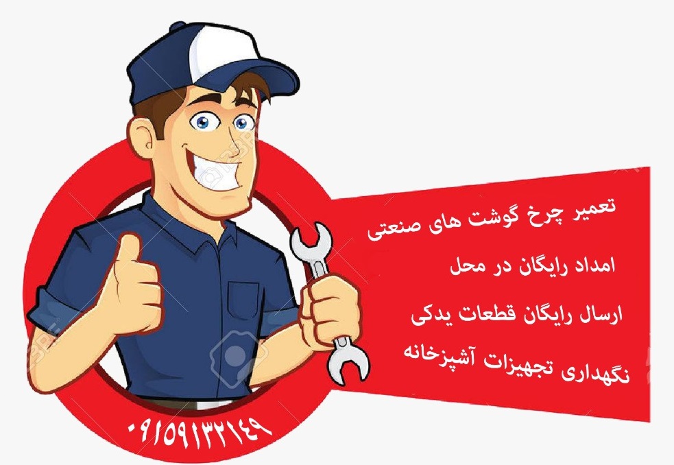 امداد موتور خدمتی دیگر از گروه صنعتی دوام کار
